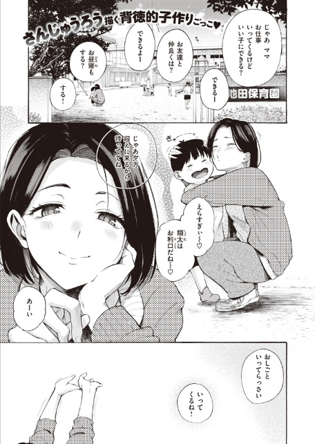 めすまま-1