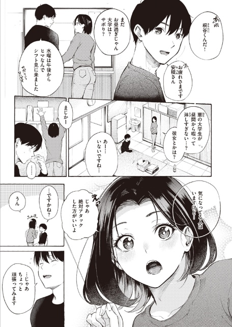 めすまま-3