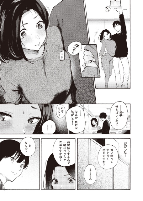 めすまま-5