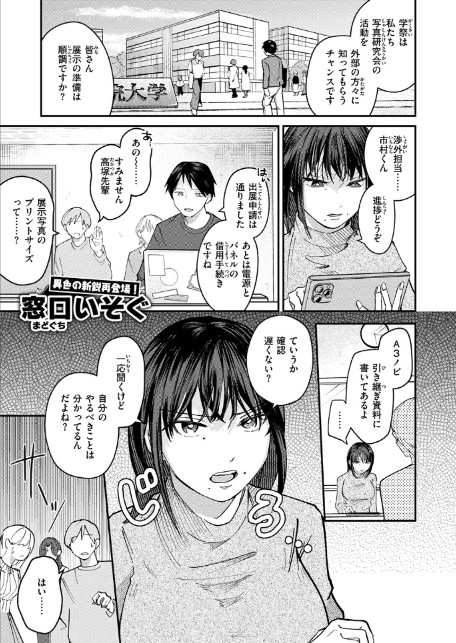 シャッターチャンス-3