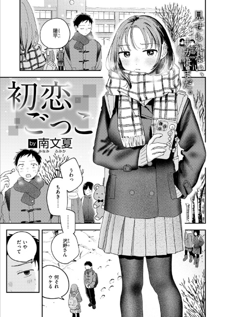 COMIC快楽天 2026年03月号-11