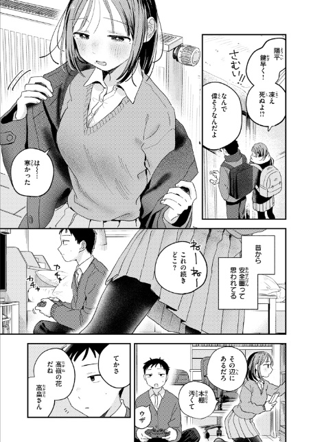 COMIC快楽天 2026年03月号-13