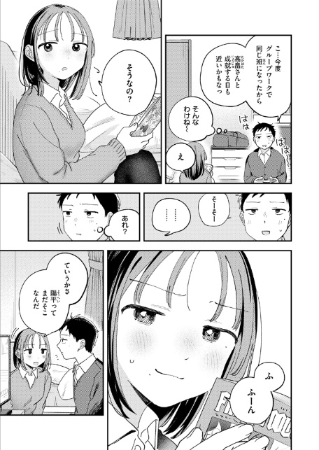 COMIC快楽天 2026年03月号-15