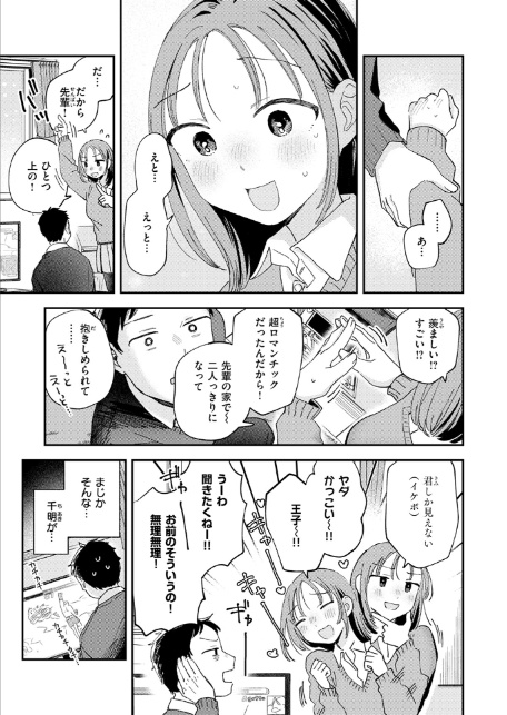 COMIC快楽天 2026年03月号-17