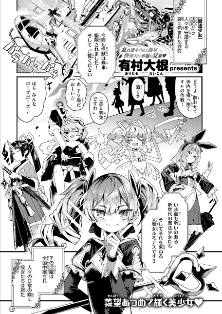 COMIC快楽天 2026年03月号-19