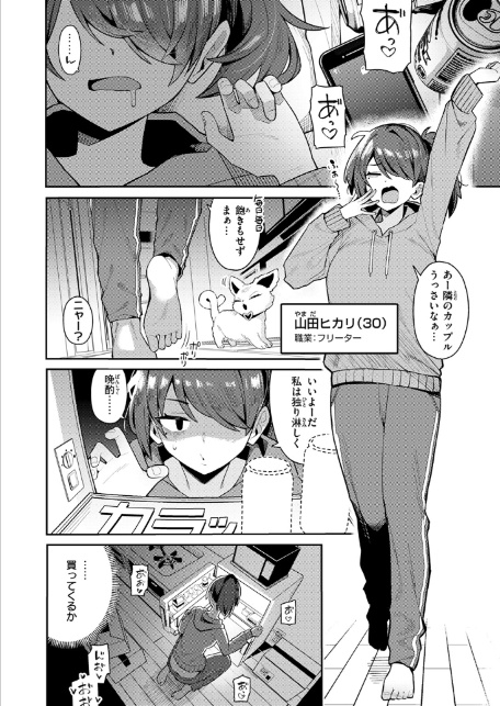 COMIC快楽天 2026年03月号-20
