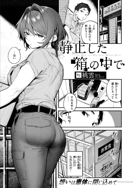 COMIC快楽天 2026年03月号-3