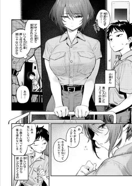 COMIC快楽天 2026年03月号-4