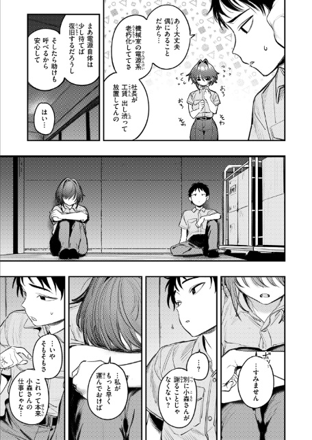 COMIC快楽天 2026年03月号-7