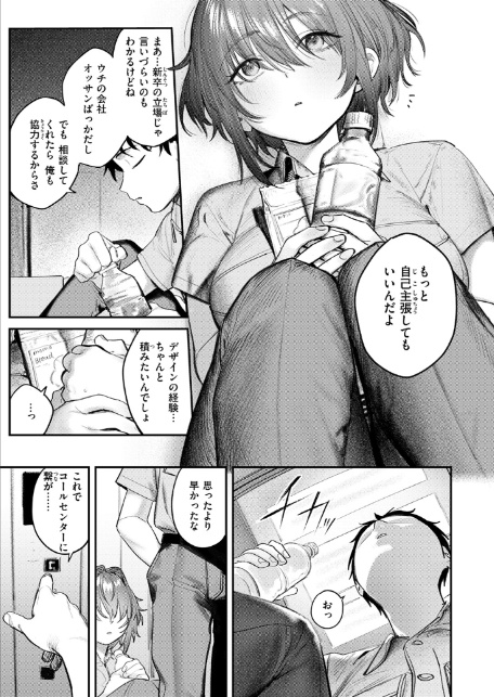 COMIC快楽天 2026年03月号-9