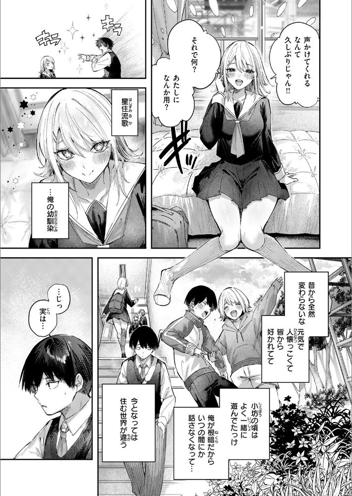 こいびと☆ごっこ-5