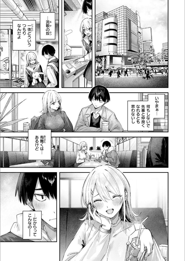 こいびと☆ごっこ-9