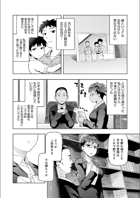 らぶりーしょーと-12