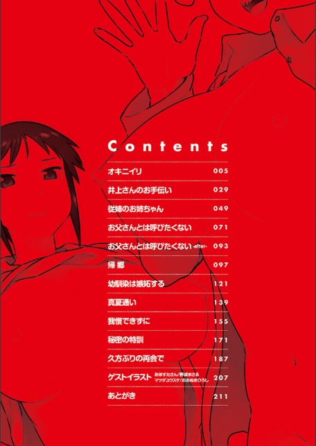 らぶりーしょーと-4