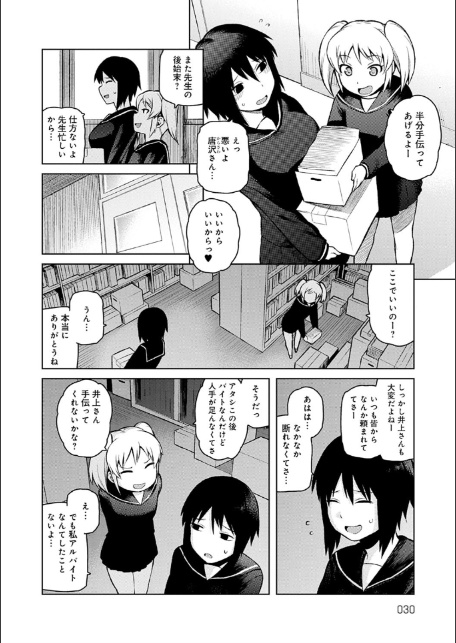 らぶりーしょーと-8
