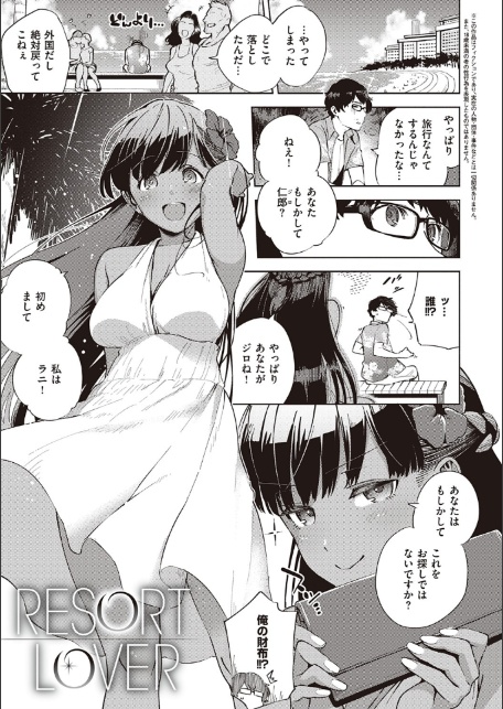 やみつきフェロモン 【デジタル特装版】-11