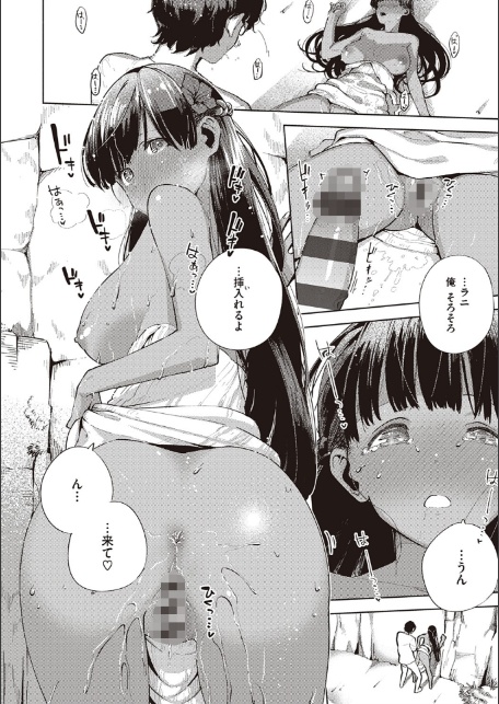 やみつきフェロモン 【デジタル特装版】-12