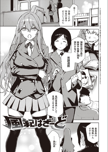 やみつきフェロモン 【デジタル特装版】-19