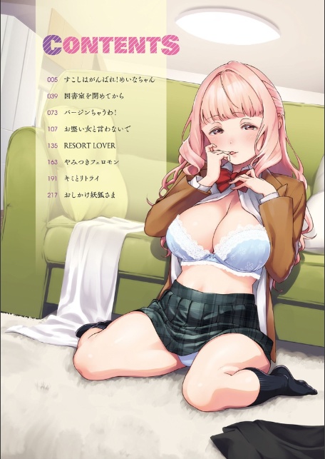 やみつきフェロモン 【デジタル特装版】-2