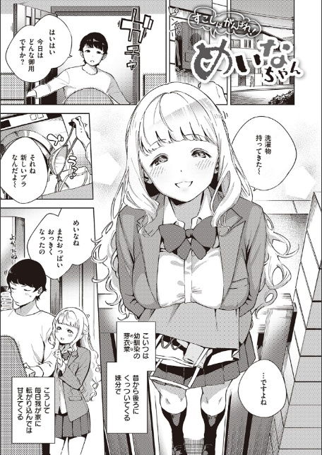 やみつきフェロモン 【デジタル特装版】-3