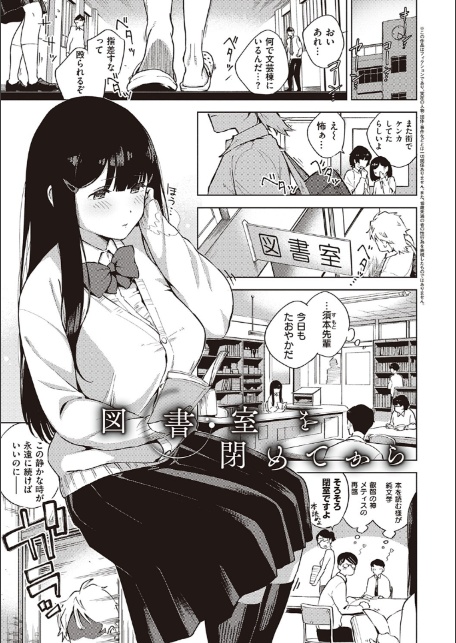 やみつきフェロモン 【デジタル特装版】-5