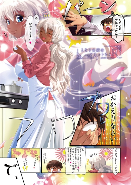 アネットさんとリリアナさん 初回版 【デジタル特装版】-7