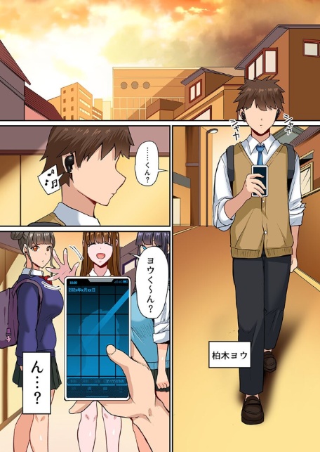 制服女子たちがデカすぎるアレにハマっちゃう話-4