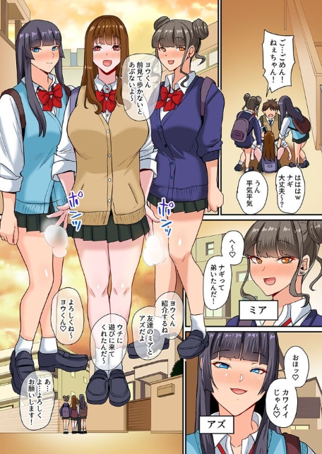 制服女子たちがデカすぎるアレにハマっちゃう話-6