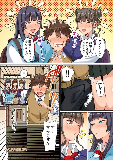 制服女子たちがデカすぎるアレにハマっちゃう話-7