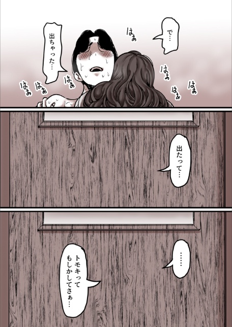 母と堕ちていく 23巻-6