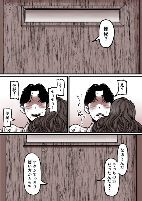母と堕ちていく 23巻-7