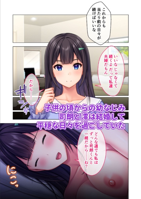 NTR人妻の淫らな吐息 〜パート先の店長に一目惚れ…運命の恋に堕ちた純真若妻〜 モザイク版-3