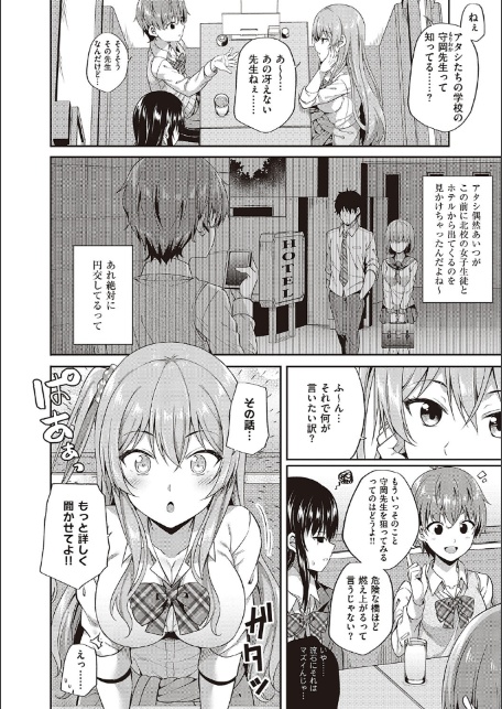 円交少女はスキですか？ 【FANZA限定】【デジタル特装版】-14