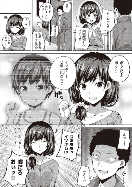 円交少女はスキですか？ 【FANZA限定】【デジタル特装版】-8