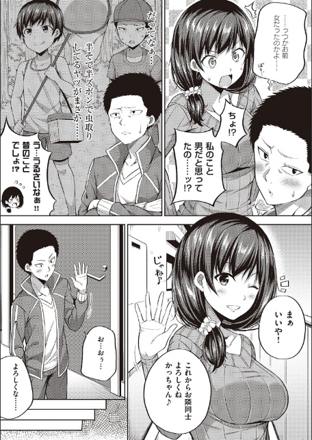 円交少女はスキですか？ 【FANZA限定】【デジタル特装版】-9