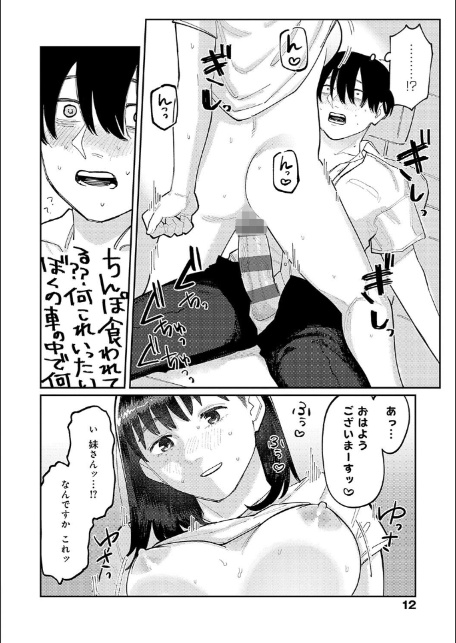 はいぼるてーじ！【FANZA限定特典付き】-10