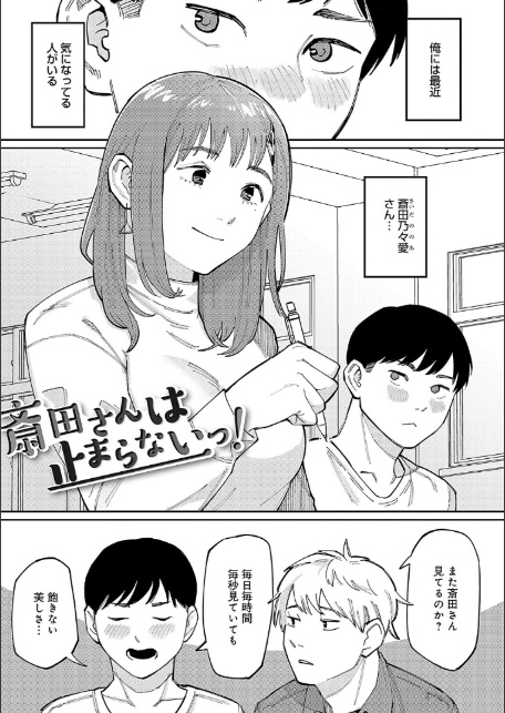 はいぼるてーじ！【FANZA限定特典付き】-11