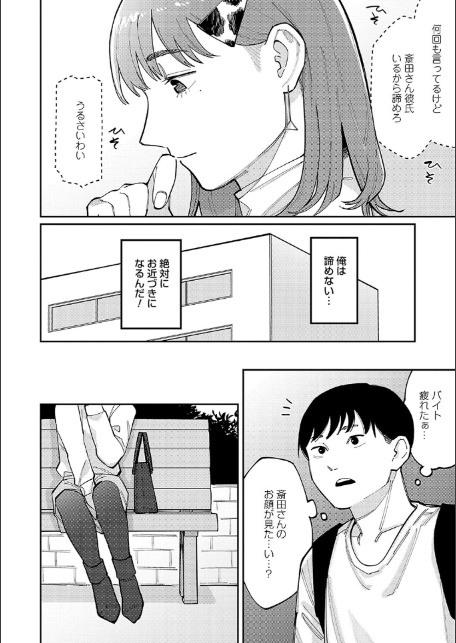 はいぼるてーじ！【FANZA限定特典付き】-12