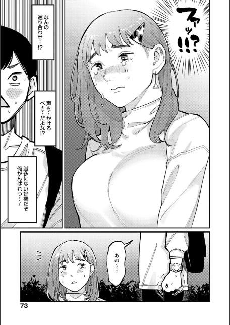 はいぼるてーじ！【FANZA限定特典付き】-13