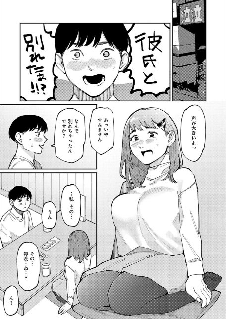はいぼるてーじ！【FANZA限定特典付き】-15