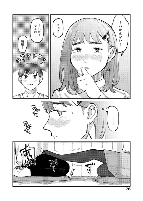 はいぼるてーじ！【FANZA限定特典付き】-16