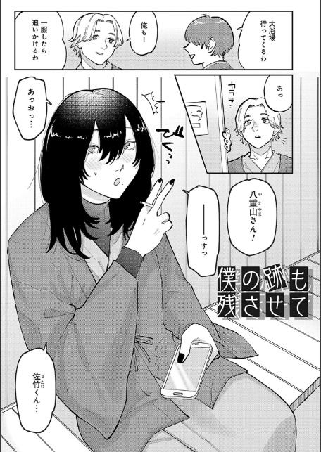 はいぼるてーじ！【FANZA限定特典付き】-17