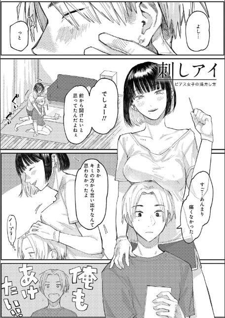 はいぼるてーじ！【FANZA限定特典付き】-18