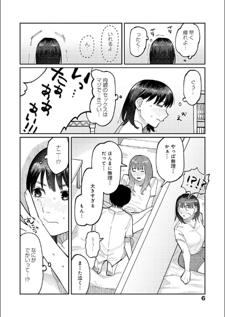 はいぼるてーじ！【FANZA限定特典付き】-4