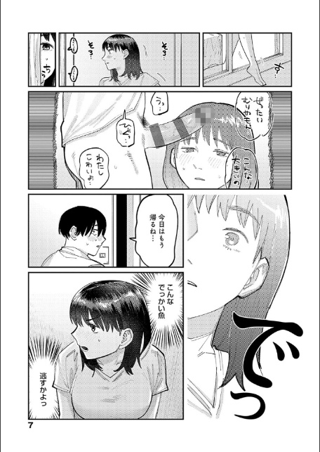 はいぼるてーじ！【FANZA限定特典付き】-5
