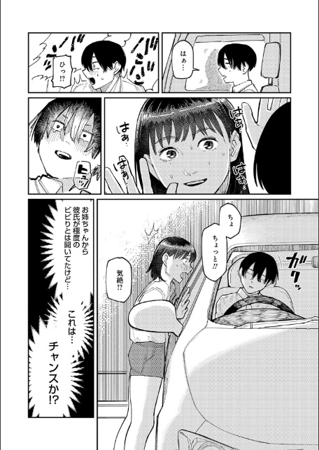 はいぼるてーじ！【FANZA限定特典付き】-6