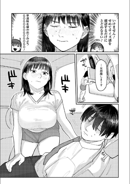 はいぼるてーじ！【FANZA限定特典付き】-7