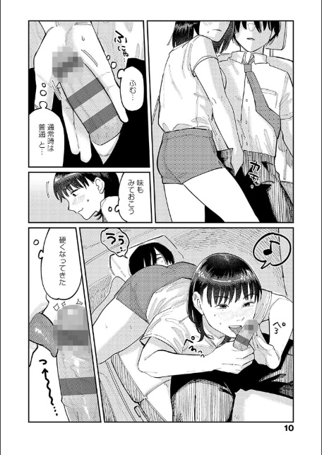 はいぼるてーじ！【FANZA限定特典付き】-8