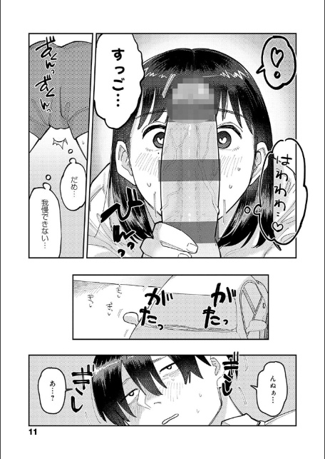 はいぼるてーじ！【FANZA限定特典付き】-9