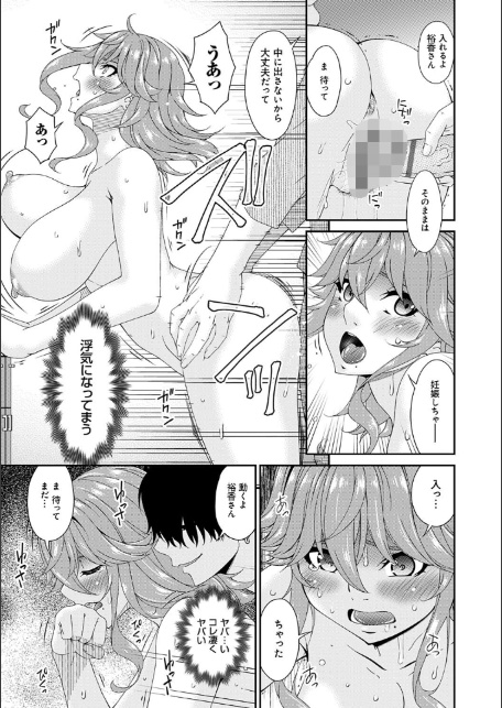 快想ノ澱【FANZA限定特典付き】-11